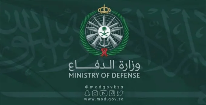 نتائج قبول وزارة الدفاع السعودي