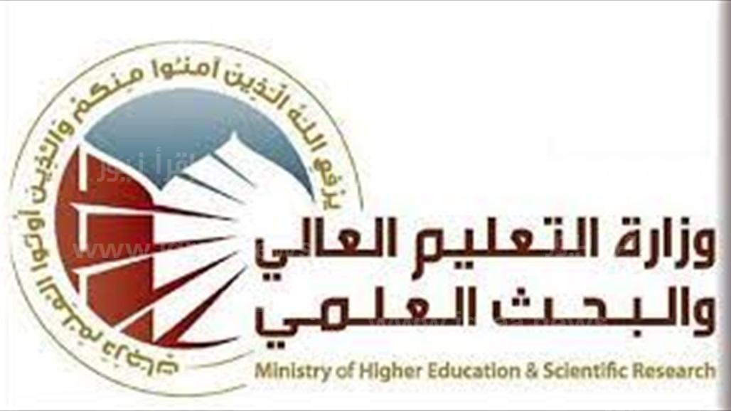 استمارة التقديم الإلكتروني إلى الدراسة المسائية للطلبة في العراق