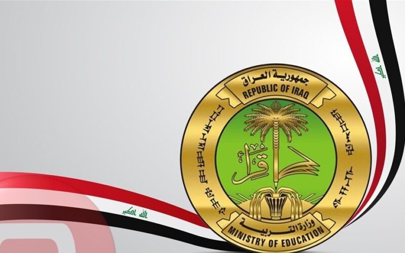 موعد الامتحان الخارجي في العراق 2023 وشروط التقديم