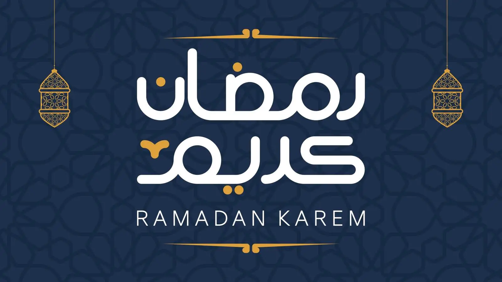 موعد شهر رمضان