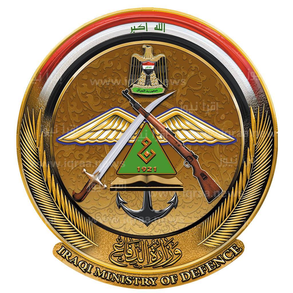 التقديم على الكلية العسكرية العراقية 