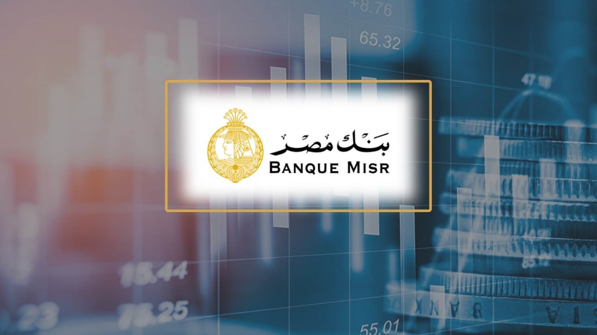شهادة بنك مصر بعائد 27%