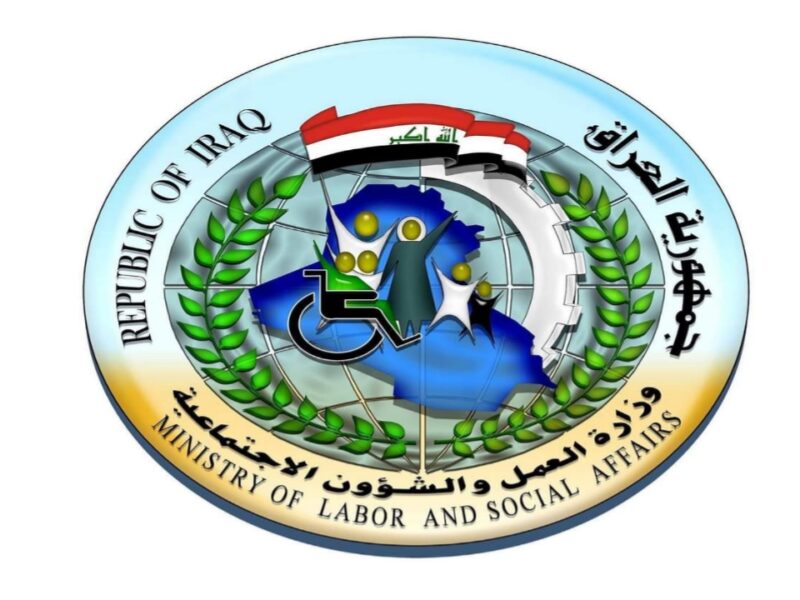 منصة مظلتي وزارة العمل العراقية