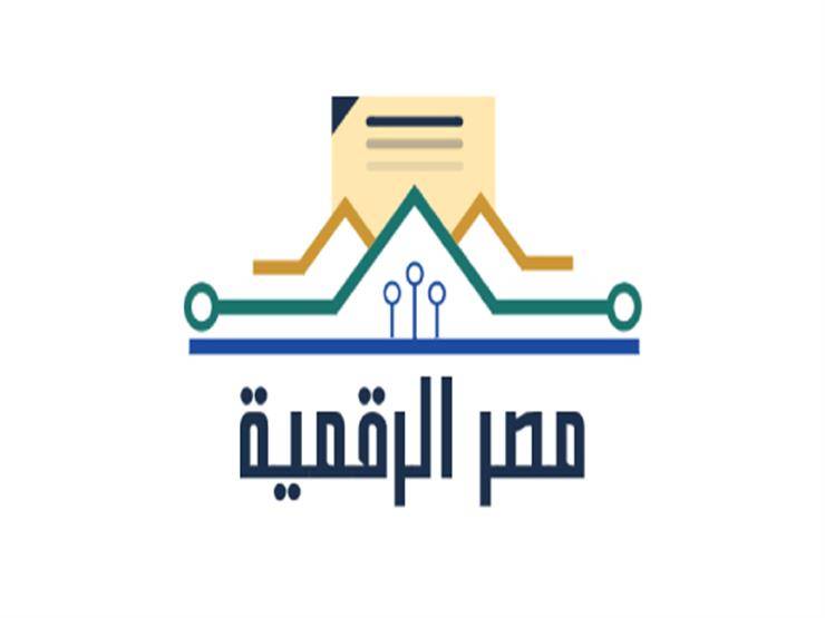 خطوات التسجيل على بوابة مصر الرقمية