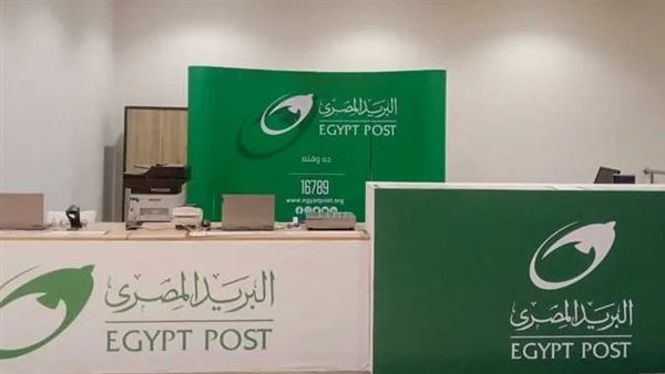 لينك التقديم في البريد المصري 2024