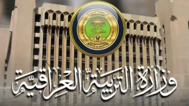 اسماء تعيينات وزارة التربية  العراقية العقود 2024